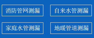 钟楼区暗管漏水检测