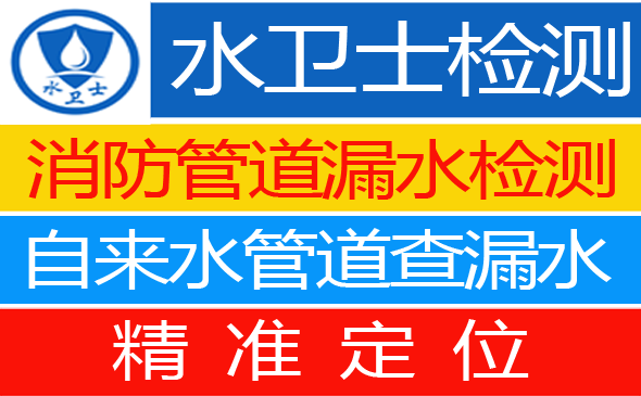 钟楼区暗管漏水检测